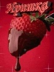 Неизвестный - шоколад