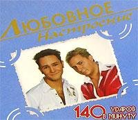 140 ударов в минуту - Не_буди_меня_remix