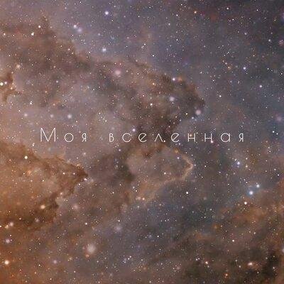 Сергей Павловский - Я Не Могу Остаться