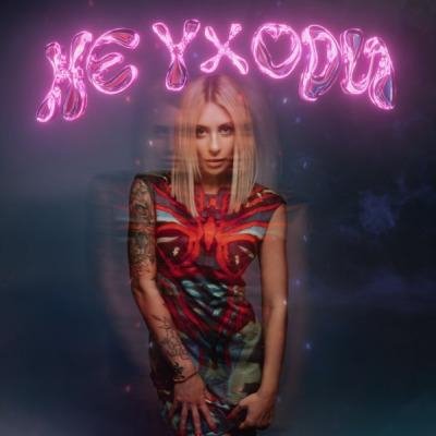 Kris Kilar - Отпускай