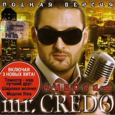 Mr.Credo - Фергана