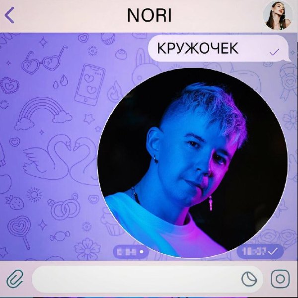 Nori - Кружочек