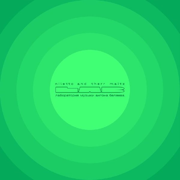 Niletto feat. Therr Maitz - Улыбка (Lab С Антоном Беляевым)