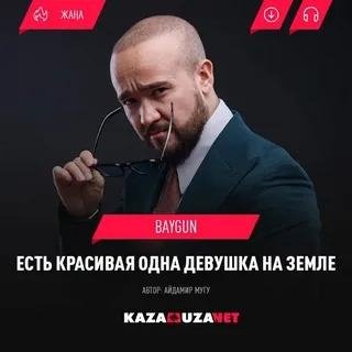 Baygun - Есть красивая