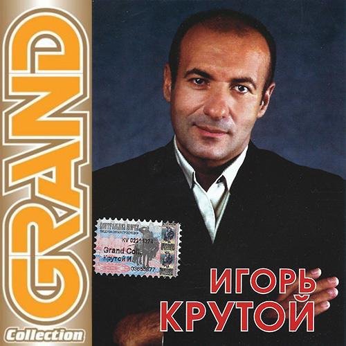 Игорь Крутой и Ирина Аллегрова - Столик на двоих