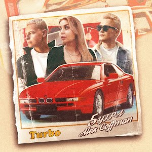 Alex Coffman feat. 5УТРА - Turbo