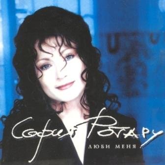 СОФИЯ РОТАРУ И НИКОЛАЙ РАСТОРГУЕВ - ЗАСЕНТЯБРИЛО