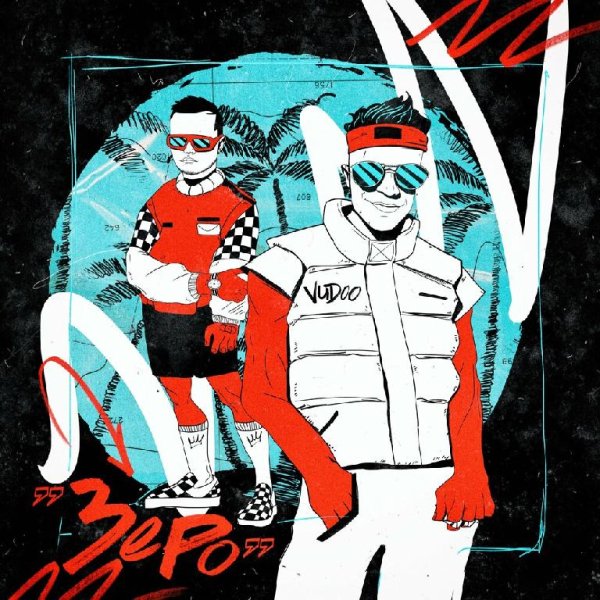 Vudoo - Зеро