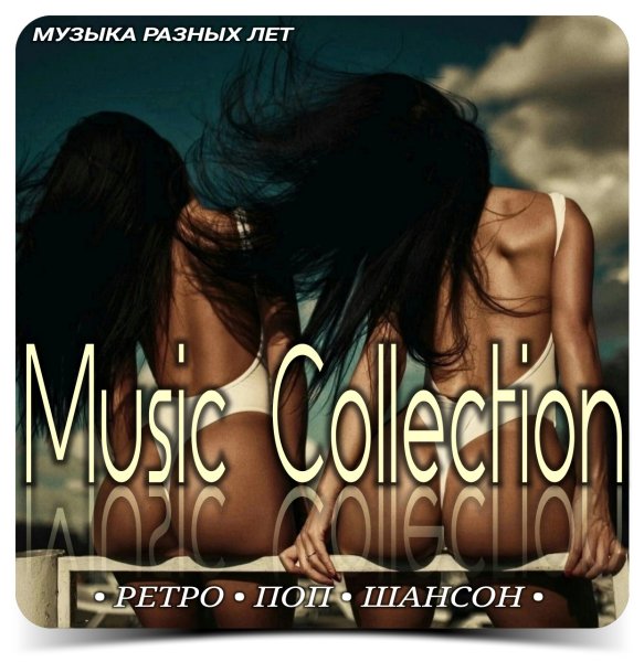 Анжелика Начёсова - Беги беги