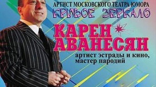 Карен Аванесян - Сборник | Лучшее