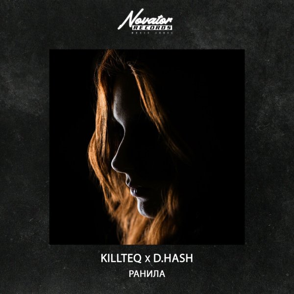 Killteq &amp;  D.Hash - Ранила