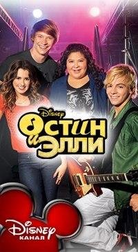 Ross Lynch - Cant Do It Without You Main Title From Austin &amp; Ally