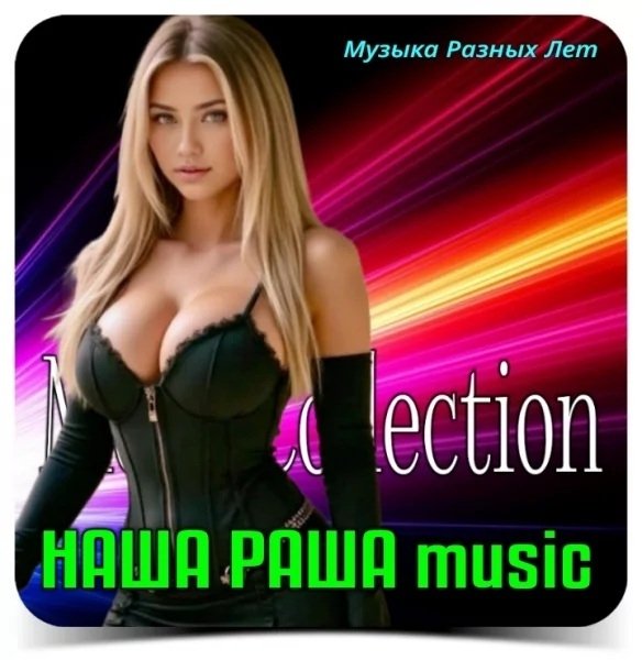 Марина Белых, Натали - Я поведу тебя