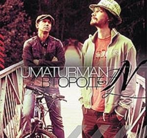 Уматурман - Ночной дозор