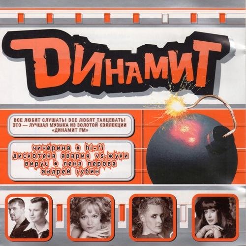 Руки Вверх - Алёшка