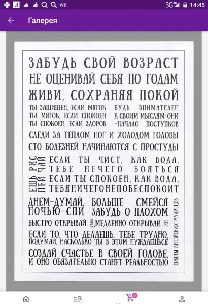 СОЗДАЙ СЧАСТЬЕ В СВОЕЙ ГОЛОВЕ...