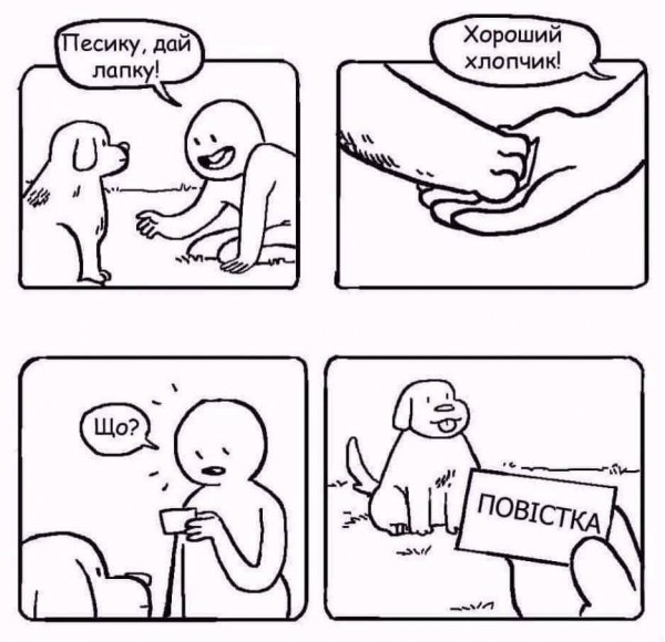 А тем временем в(на)..