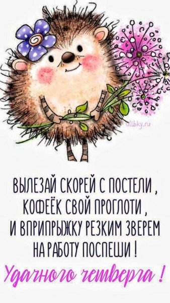 Добра и счастья