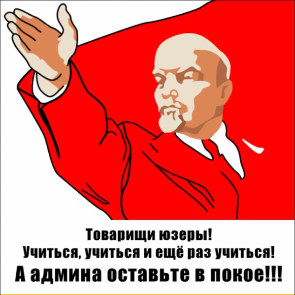 Учиться, учиться и ещё раз учиться!