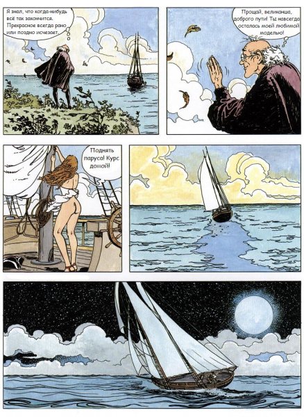 Гуливерша. Второй 13