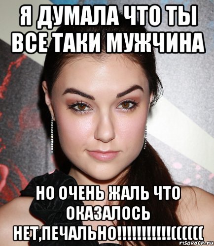 Sasha Grey иметь чувство юмора
