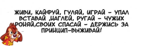 Мысли вслух 6