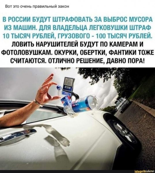 Правильный закон