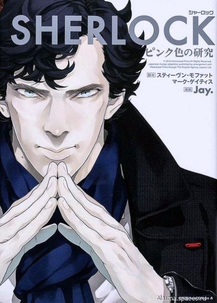 Sherlock