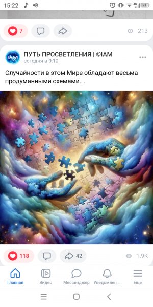 Screenshot 20240314-152213