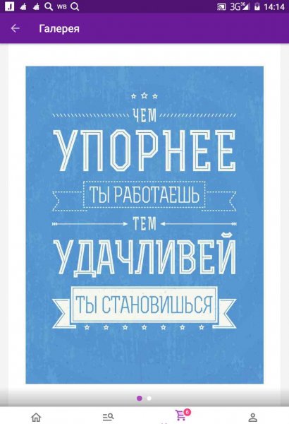 УПОРНЕЕ РАБОТАТЬ