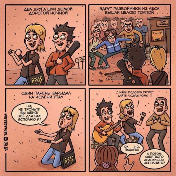 zabavnye komiksy po 8