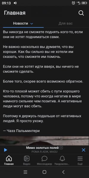 Screenshot 20240412-091313