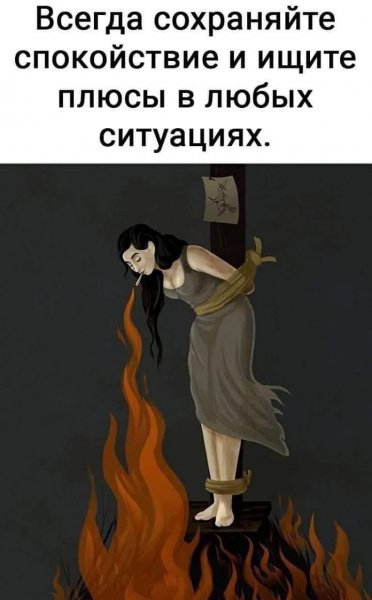 Спокойствие