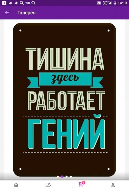 РАБОТАЕТ ГЕНИЙ