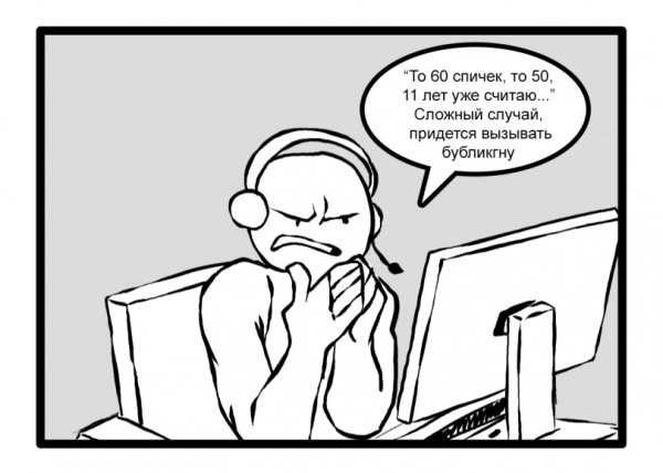 Хроники-реактора-Комиксы-ньюфаг-8201611