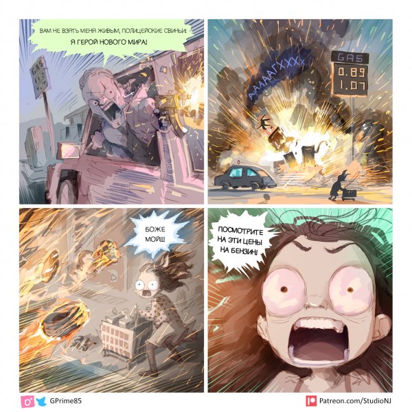 GPrime85-Комиксы-перевел-сам-США-7515711