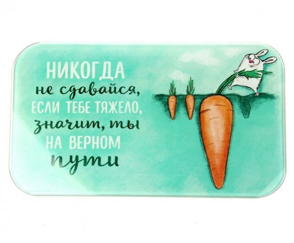 С днём &quot;НИКОГДА НЕ СДАВАЙСЯ&quot;!