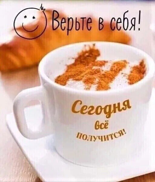 Segodnya-vse-poluchitsya