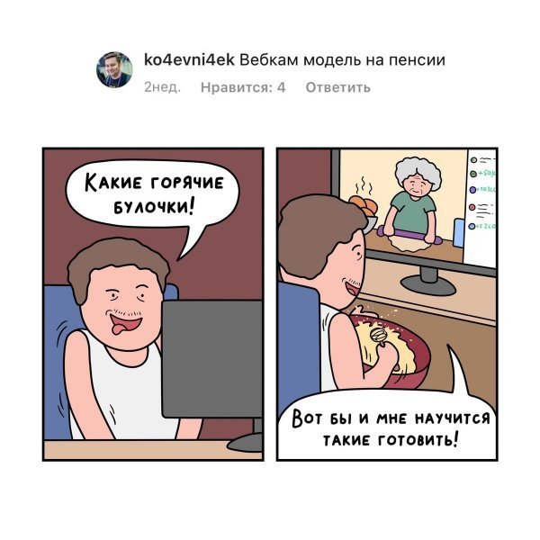 smeshnye-komiksy-ot-dmitriya-pyankova-15-foto 0