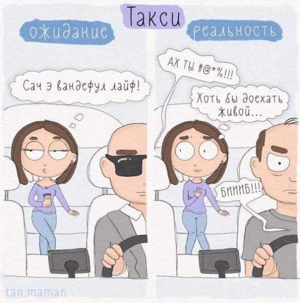 zabavnye i jiznennye 1