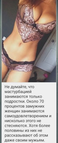 мастурбация 230001