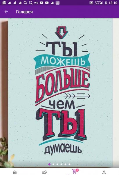 ,,,ТЫ МОЖЕШЬ БОЛЬШЕ