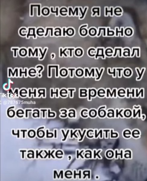 Лень потому ШтА