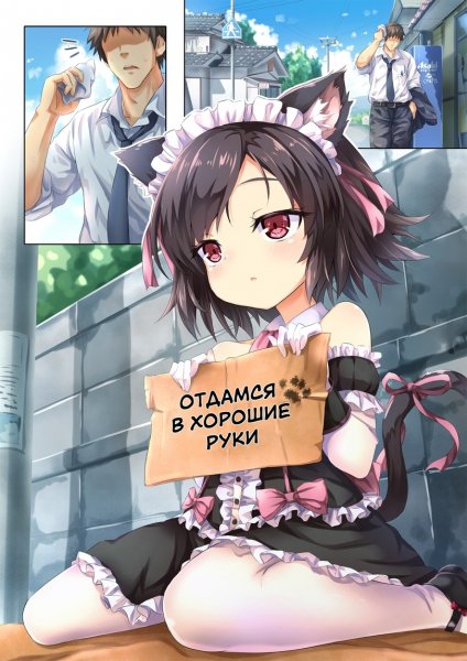 Anime-Неко-Animal-Ears-4745412