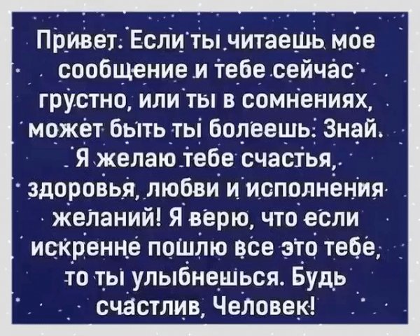 Всего тебе хорошего