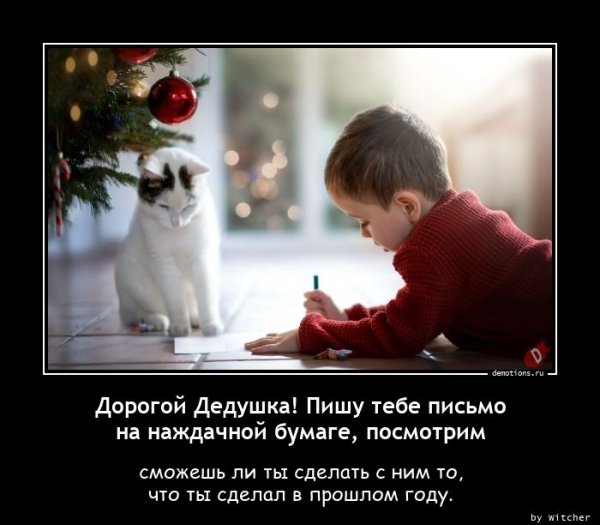 Dorogoy-Dedushka-Pis demotions.ru