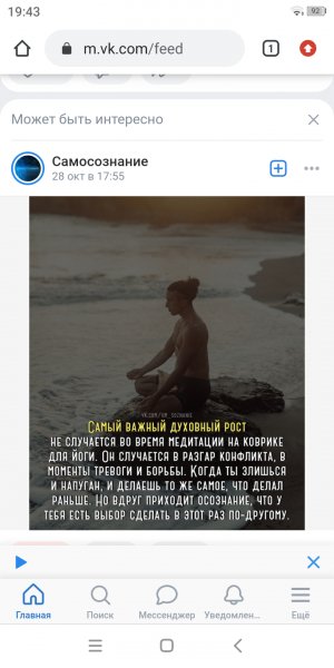 Screenshot 20231103-194307