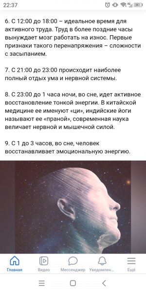 Screenshot 20240314-223708