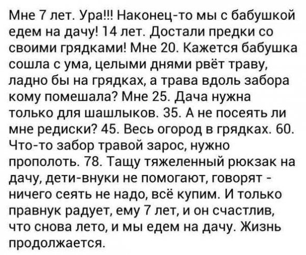 Это жизнь,старина...