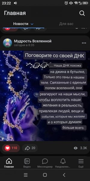 Отбрось Всё и Войди в поток с природой и Вселенной